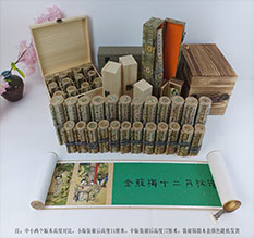 潮南春画全集之金瓶梅绘画24手卷